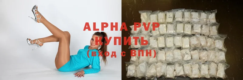 где найти   Нестеров  Alpha PVP Crystall 