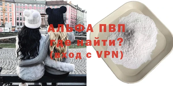 альфа пвп VHQ Балахна