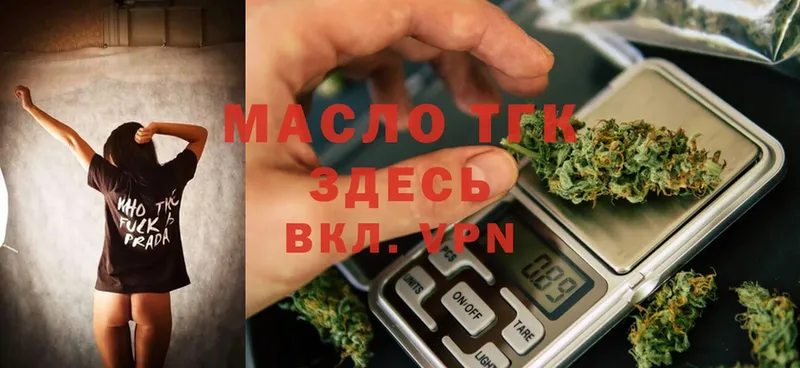 Дистиллят ТГК гашишное масло  Нестеров 